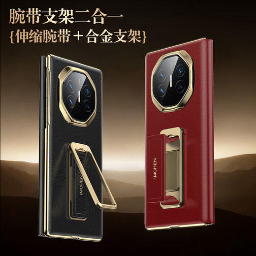IM-CHEN Wristband Stand丨Smart Flip Cover Suitable for Huawei matexts mobile phone case Huawei XT Extraordinary Master three-fold protective cover anti-fall high-end business-Ruihong