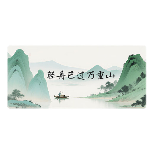 
Funny mouse pad Large Chinese painting table pad Office work desk pad High-value keyboard pad Chinese style mouse pad can be customized Simple and versatile High-value thickened edge 14701 The light boat has exceeded ten thousand mountains 600mm * 300mm * 2mm