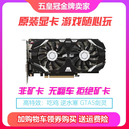 英伟达（NVIDIA）七彩虹华硕GTX1050 960 4G 1060 1660S 6g RX5500 5700xt 8G显卡 二三线GTX1060 3G