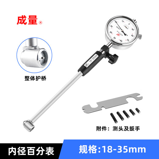 Volumetric inner diameter dial indicator 18-35mm inner diameter cylinder meter shake meter 0.01mm cylinder diameter meter indicator
