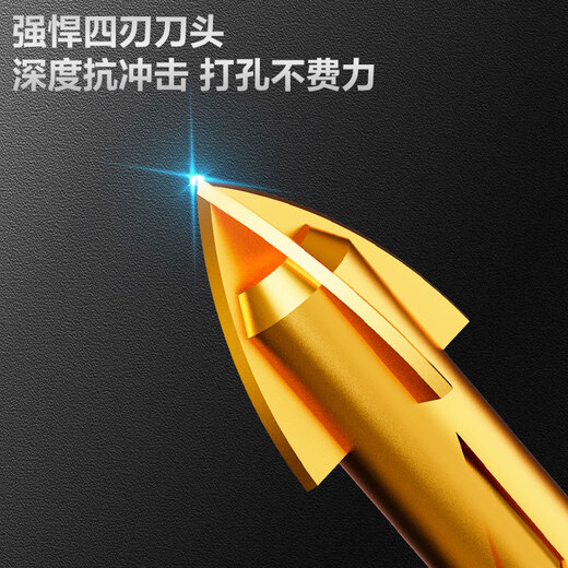 Deli impact four-edged overlord drill bit tile concrete hole drilling wall twist drill bit hole opener boutique 7-piece set