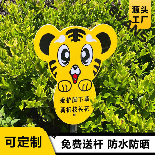 Cartoon green signboard care for small lawn prompts customized flower and grass slogans instructions outdoor garden tree warnings A-05 50x70cm