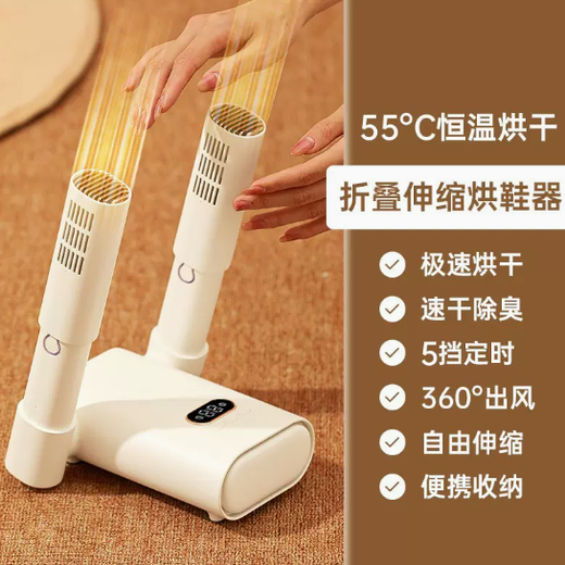 Xiangwu household shoe dryer, shoe dryer, fully wet shoe drying, ultraviolet sterilization, deodorizing shoe dryer, universal for adults and children, basic drying version