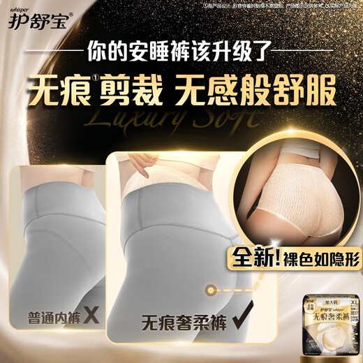 Hushubao Koala-Hose, auslaufsicherer und wärmeableitender Schlafanzug, Sicherheitshose, Pull-up-Hose, Damenbinden für den Nachtgebrauch, extra lange Damenbinden, versiegelt, Top-Qualität, XL-Größe, 3 Stück, 120–180 Jin, Jin entspricht 0,5 kg