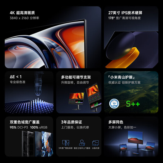 小米Redmi 27英寸4K超清显示器 专业级色准 10Bit 双重广色域 旋转升降支架办公显示器 A27U节能版