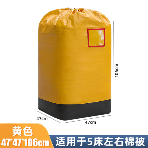 Sailoto Express Transfer Bag Logistics Large Moving Packing Bag Woven Snakeskin Bag Artifact Strong and Durable Carton Organizing Box Bundle-Yellow 240L Waterproof and Wear-Resistant Extra Large Capacity