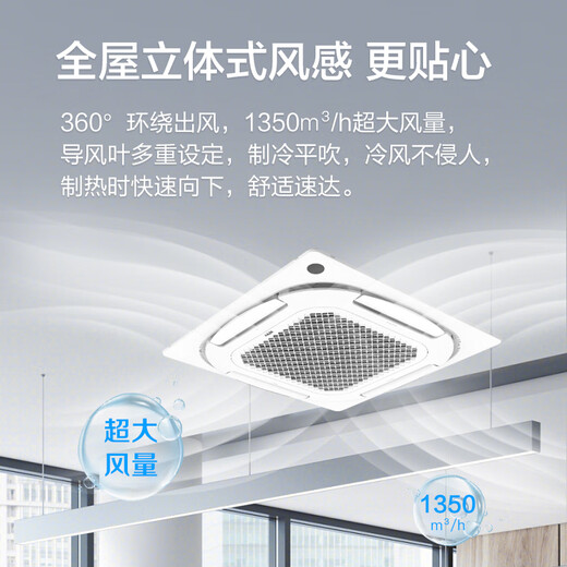 AUX ceiling unit 3/5 hp new first/secondary energy efficiency variable frequency heating and cooling ceiling central air conditioner Embedded ceiling commercial patio unit saves electricity and large air volume National subsidy for home appliances 3 hp larger First-class energy efficiency Ultra-high energy efficiency Saves 23% electricity
