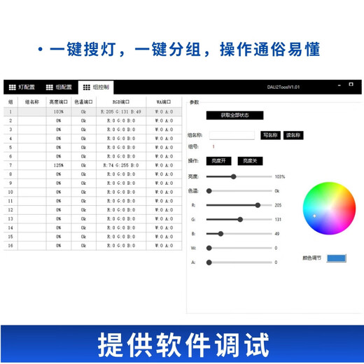 DALI gateway controller dimming drive bus module host intelligent lighting supports DT6DT8 single-channel DALI gateway module