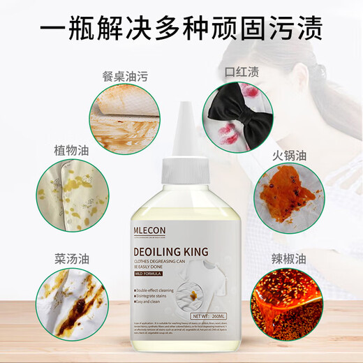 MLECON European Oil-Removal Clothes Cleaner Clothes Oil-Removal King Artifact Oil-Removal King Clothes Remover for Stubborn Oil Stains