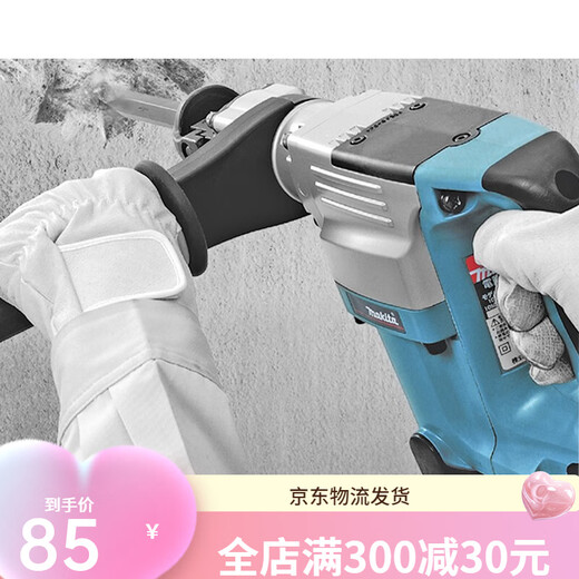 牧田日本电镐凿子0810长六角电镐头加长尖扁凿开槽镐钎扁铲 牧田尖凿17x450mm（D-16863）