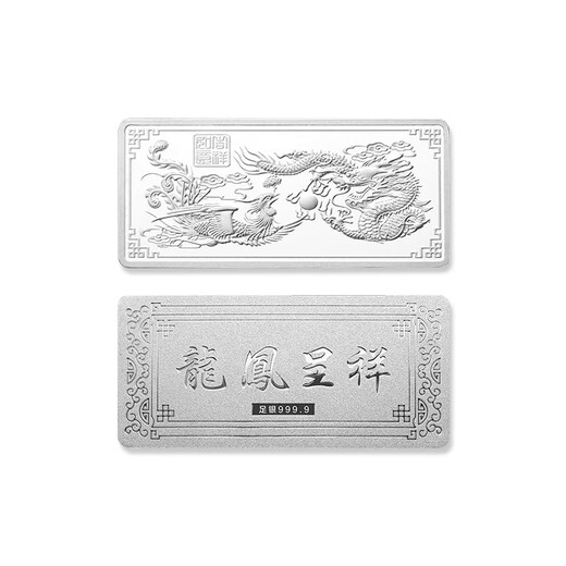 China jewelry pure silver 9999 pure silver investment silver bar silver brick silver ingot silver nugget broken silver collection stored value for birthday gift pure silver dragon and phoenix Chengxiang silver bar 50g with certificate + brand gift box + support for re-inspection