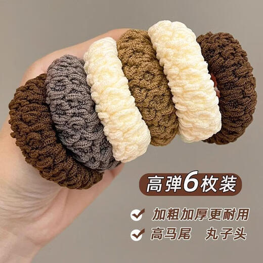 Demina High Ponytail Hair Rope Thick and Highly Elastic Hair Rope New High-End Tie Hair Band Women's Hair Wrap Bold Towel Ring Mixed Color (6 Pack)