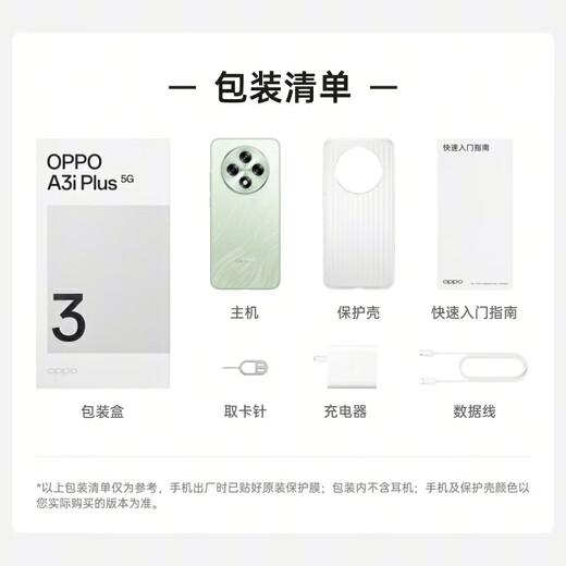 OPPO A3i Plus 12GB+512GB Pine Leaf Green New Durable God of War Super Hard Core Anti-fall and Wear-Resistant OLED Ultra-Bright Sunshine Screen 5G Smartphone