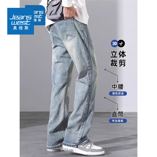 真维斯牛仔裤男士夏季新款美式宽松直筒微喇潮流百搭休闲长裤子男装 9901怀旧蓝 L 120-135斤