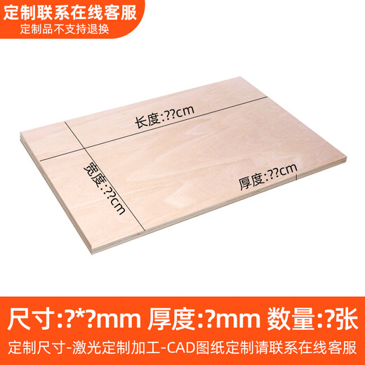 螃蟹王国版画木板片木刻板a2/a3/a4/a5椴木板三合板初学手工雕刻工具套装 定制 专业级 8mm