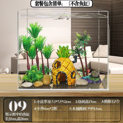 Runhuanian fish tank landscaping package, rockery decoration, complete set of water plants, aquarium scenery, bridge ornaments, shelter house, simulated stone, suitable for 2-3cm fish tank style, fish tank landscaping package 7