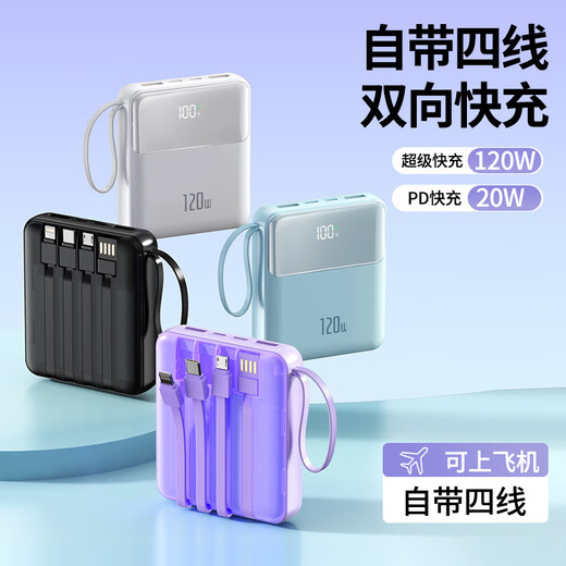 HUAWULIKE National 3C certification 120W fast charging 20000 mAh power bank with built-in cable that can be used on airplanes Compact and portable high-power high-capacity ultra-thin mobile power supply suitable for 3C certification White丨Flagship version丨Domestic battery core丨Normal fast charging 20000 mAh丨Can be used on airplanes丨Smart temperature control丨Comes with four wires
