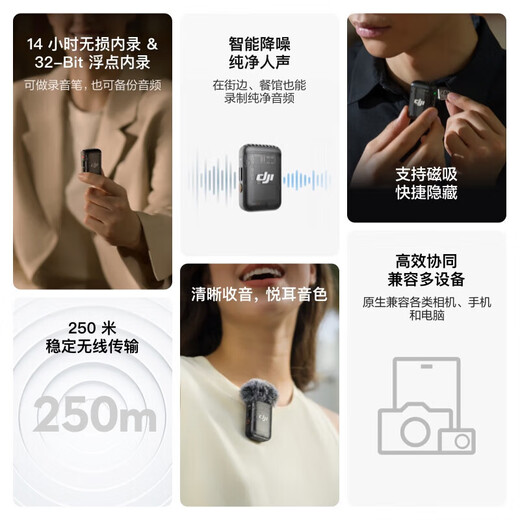 DJI MIC 2 wireless lavalier microphone one-to-two/one-to-one broadcast noise reduction radio microphone mobile phone camera radio Bluetooth DJI MIC 2 one-to-one official standard configuration