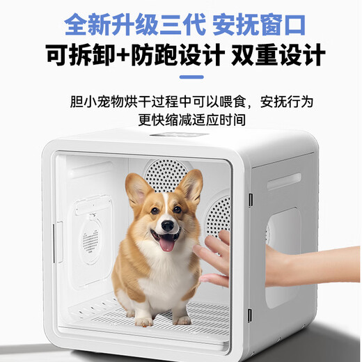 哔卡哔智能宠物烘干箱猫咪烘干机狗狗家用吹水洗猫吹风静音烘干袋 H7Pro（双电机）顶配版76L