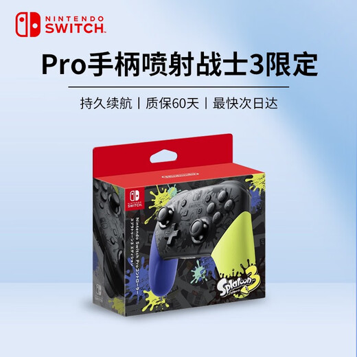 Nintendo (Nintendo) Domestic Bonded Warehouse Switch Original Pro Limited Edition Controller/Joycon Left and Right Controller NS Peripheral Accessories Carrying Bag Storage Bag Splatoon 3 Limited Edition Pro Controller