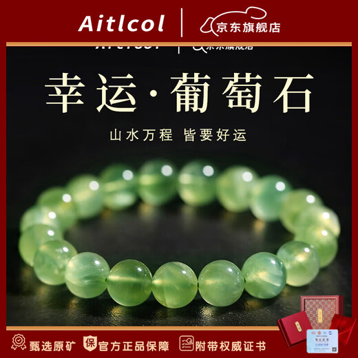 Aitkel natural ice seed prehnite bracelet with clear emerald green crystal African birthday gift for girlfriend and wife collection grade prehnite-6mm