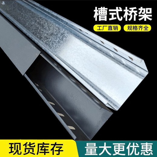 Bridge trunking galvanized 100 50 25 cable 50 50 large span 100*100 iron 200x100 fireproof 100*50*0.7*0.4 cover-50 meters