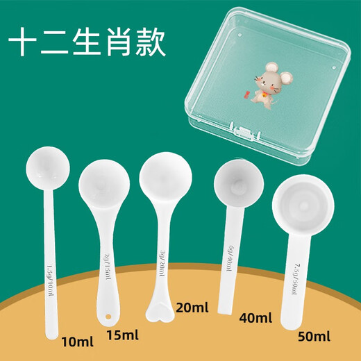 Yili Jin Lingguan special baby 10ml milk powder spoon 15g measuring spoon Nestlé Feihe milk powder spoon family portrait five-piece set + box zodiac snake