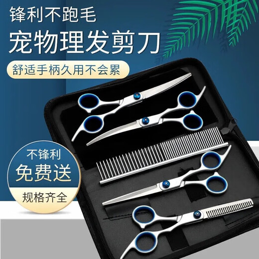 Miling pet scissors professional grade set for dog hair trimming, dog hair grooming, full set for cat haircuts, full storage, four scissors + comb + storage bag