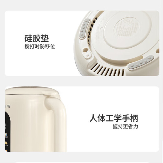 九阳（Joyoung）豆浆机1L小型家用破壁机料理机IMD彩屏1-3人多功能榨汁机降噪辅食机免煮免过滤可预约DJ12X-D640 奶油白 1.2L