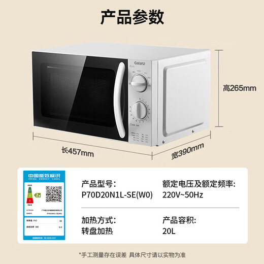 Galanz microwave oven 360 household small and convenient microwave oven with turntable heating knob control, easy-to-clean inner tank and simple operation SE (W0)