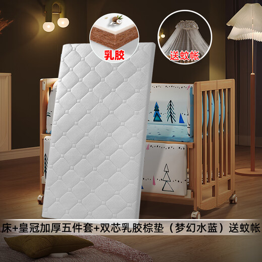 Mu Tong Fang (MU TONG FANG) crib foldable solid wood unpainted splicing bed newborn baby large bed removable multi-functional cradle bed 1 bed + double core latex brown cushion + crown thickening five pieces