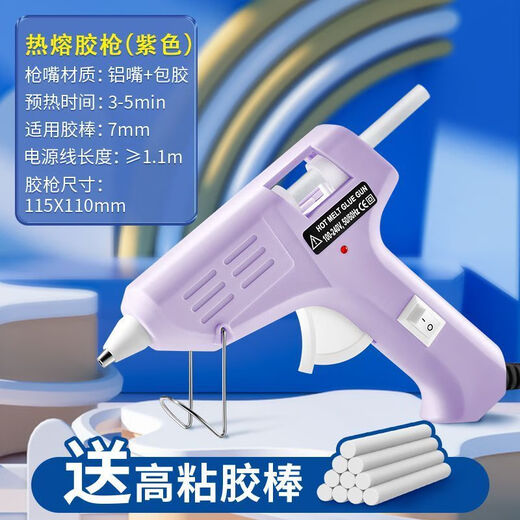 Hot melt glue gun for student dormitories, handmade diy tools, kindergarten children's anti-scalding hot melt glue gun, plug-in type, home style 20 watts, princess powder, aluminum mouth + rubber-coated insulation, glue gun + 10 glue sticks