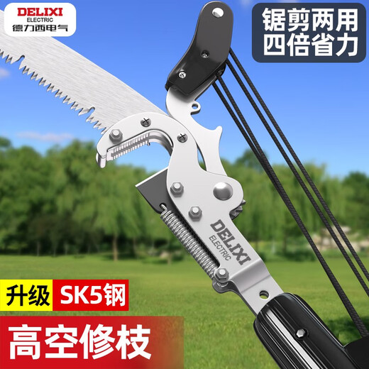 Delixi Electric Delixi Electric high-branch shears telescopic high-altitude pruning shears tree sawing artifact special scissors for pruning branches telescopic pole Delixi Electric - Guaranteed compensation for any damage caused - quality guaranteed