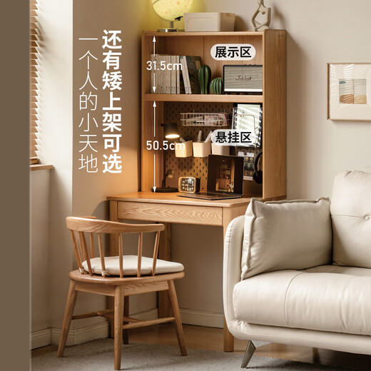 Genji Muyu solid wood desk bookshelf integrated modern simple wall narrow table study office desk oak table 0.8+ double shelf