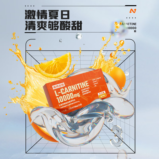 Notland L-Carnitine 10000 Sports and Fitness Drink 10ml*10 bags/box*3 boxes Orange flavor