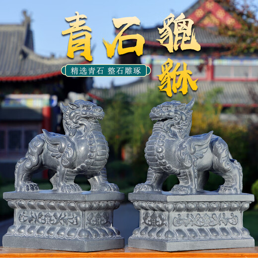 A pair of stone carvings to attract wealth and fortune for the town house. A pair of stone carvings for the house. A pair of bluestone Pixiu courtyard home villa hotel door decorations. Height 25, length 18, width 10 cm.