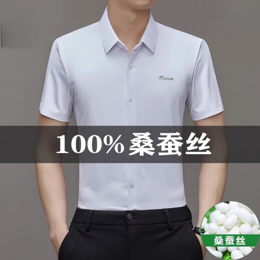 
Hengyuanxiang summer mulberry silk short-sleeved shirt for men's traceless and iron-free business casual shirt middle-aged cold loose inch shirt 9719 purple-red M 16595-120Jin[Jin equals 0.5 kg]