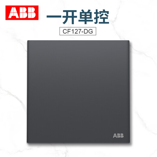 ABB switch socket Xuan Pu frame Yueyan gray single open dual control panel 86 type one open infrared corner lamp CF457-DG 1 piece