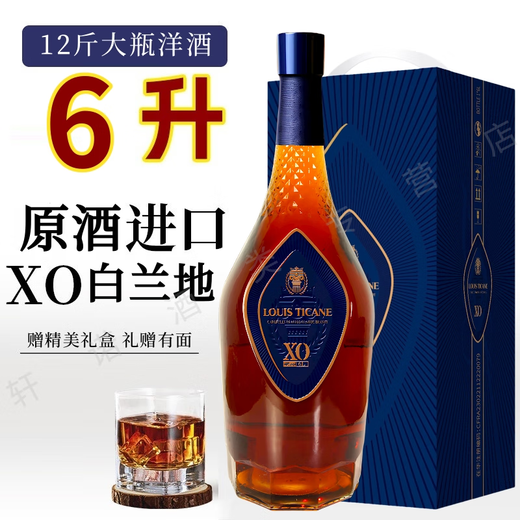 Louis Ticane Louis Ticaney [12Jin [Jin equivale a 0.5 kg] Botella grande] Vino crudo francés importado XO Brandy 6000ml Vino extranjero con una caja de regalo de regalo exquisita Caja de regalo