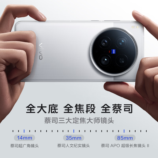 VivoX200 Ultra 16GB+512GB Silver Tone Zeiss Three Master Fixed Focus Lenses Snapdragon 8 Extreme Edition Photo AI Phone JD Express