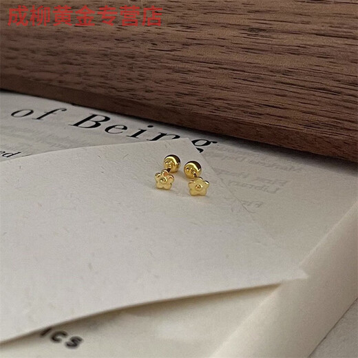 Jun Nianyu Old Phoenix 999 Gold Pure Gold Small Gold Flower Earrings for Women Twist Screws to Rear Ear Holes without Picking Flowers Unique Earrings Mini Small Gold Flower Earrings 2 Pairs Old Phoenix Jin Laofeng