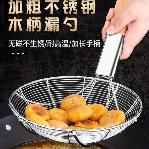 不锈钢捞篱漏勺油炸过滤网大号捞面漏网厨房商用超细木柄笊篱 12023四托特粗款竹柄加固线