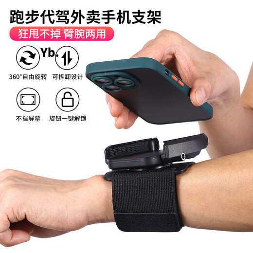 Luo Zhuodou driver's wrist mobile phone holder wristband sports arm sleeve running mobile phone bag strap fixed special equipment hanging wrist bag wrist bracket black