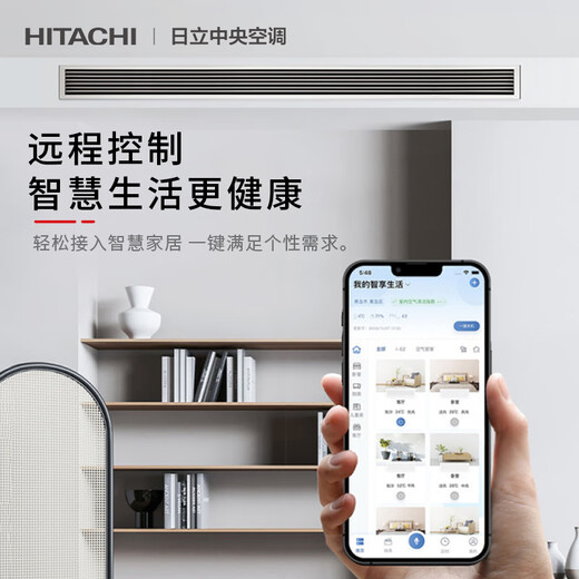 Hitachi (HITACHI) central air-conditioning duct machine, one-to-one U-enabled 3-horsepower home living room embedded air conditioner, one-price all-inclusive, level 1 energy efficiency heating and cooling, national subsidy for home appliances RPIZ-72HDQ1/P