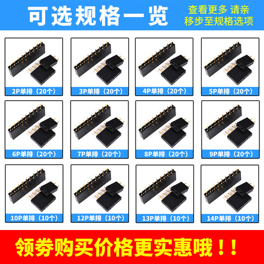 Zejie single row female socket 2.54mm pin header socket double row female 1*2P3P4P5P6P7P8P9P10P16P20P40P 8P single row (20 pieces)