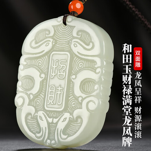 Phoenix Jewelry Natural Hetian Jade Dragon and Phoenix Pendant for Men and Women Jade Necklace Jade Brand Holiday Birthday Gift Practical