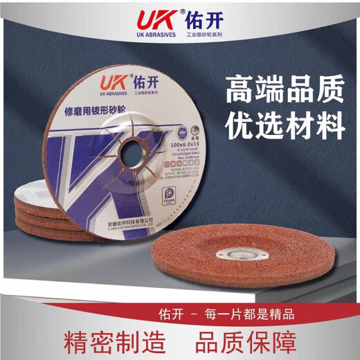 Jiang Zhi Aiyou open-angle grinding disc grinding disc hand grinding wheel stainless steel grinding sharp and durable 100*6 brown 400 pieces