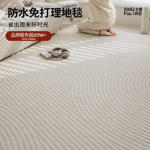 Cartifiya Waterproof Anti-fouling Anti-slip Living Room Carpet Floating Dust 01 240*340cm Minimalist Light Luxury Style