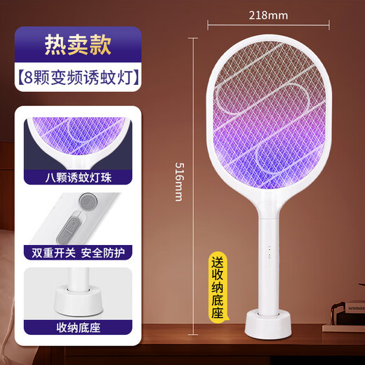 Joyoung Beauty Electric Mosquito Swatter Rechargeable Durable Mosquito Killing Lamp Magic Device Repellent Mosquito Lithium Battery Mosquito Fly Swatter Electric Mosquito Swatter Main Picture 8 Mosquito Lamps Storage Base+