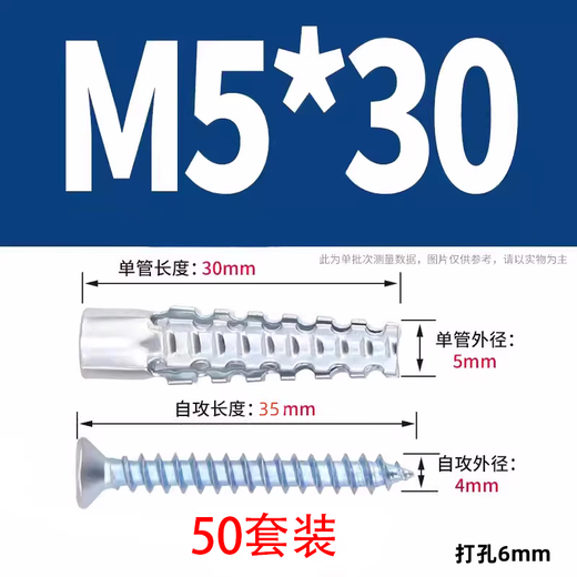 Jaynes Christmas Tree Thorned Sawtooth Gecko Light Anti-loosening Cement Wall Hollow Brick Concrete Wall Metal Expansion Screw Tube 6*32 Tube + Nail 5*40 Long (Punch 8mm) 50 Sets